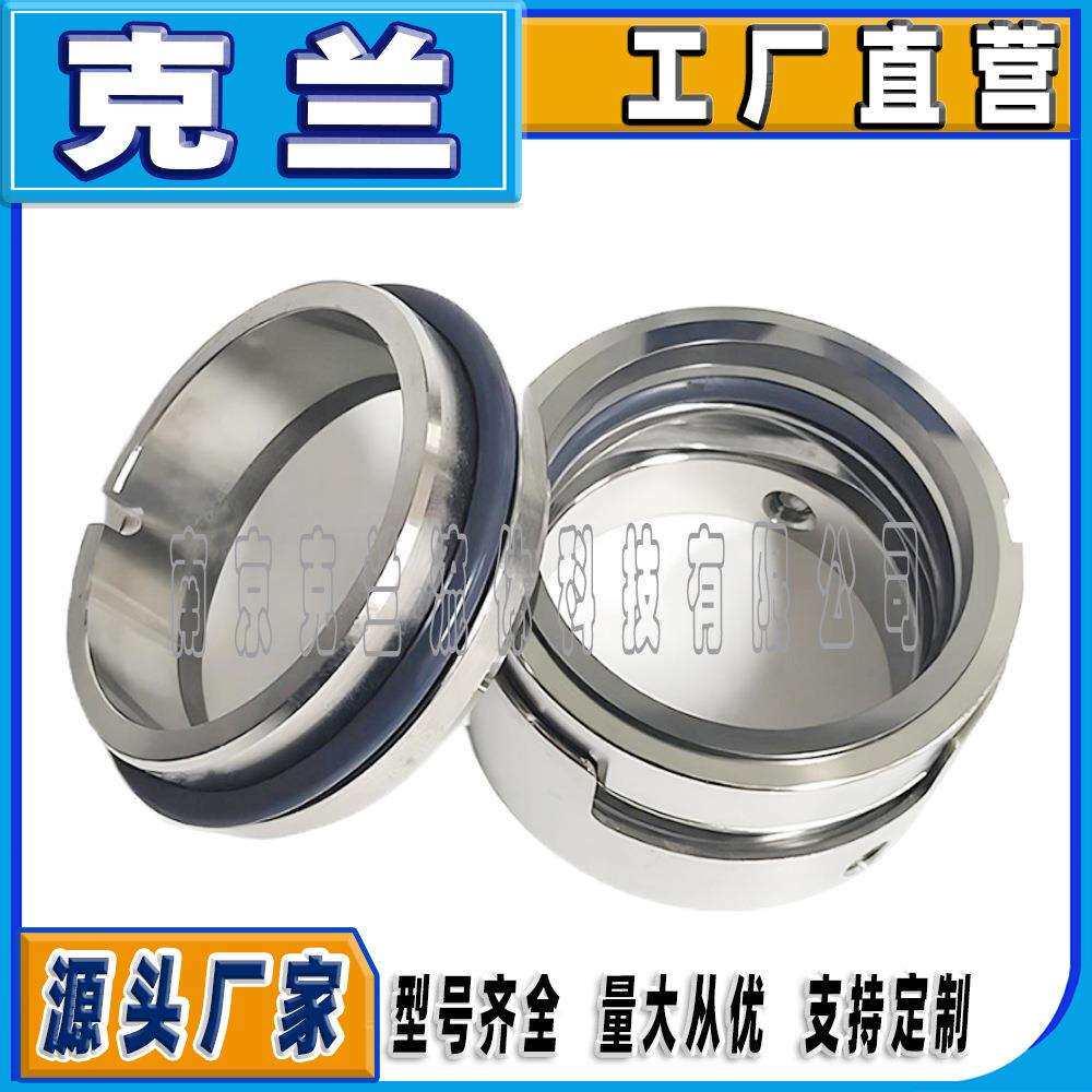 克兰机械密封M7S2水泵机械密封可替代约翰克兰密封件耐腐蚀耐磨损