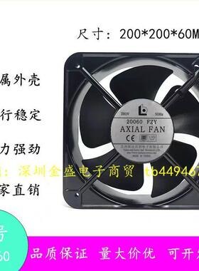 苏州百利 20060FZY 220V 22CM 22060 轴流风机 散热风扇