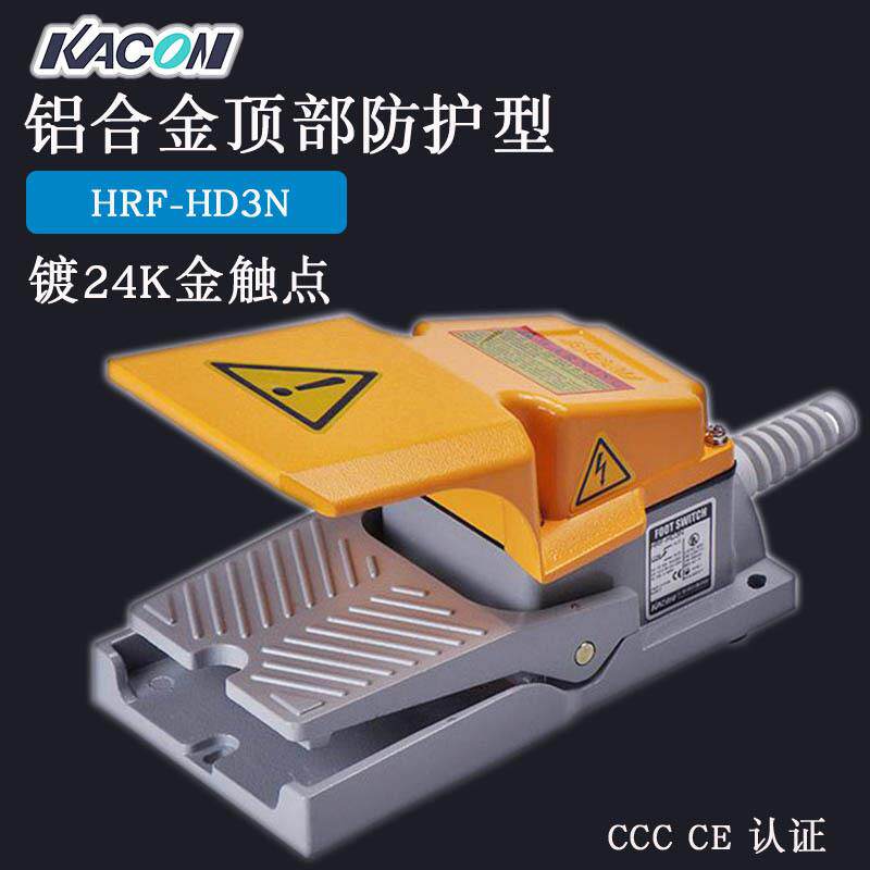 现货Kacon凯昆HRF-HD3N冲床折弯机机床剪板机脚踏脚踩开关