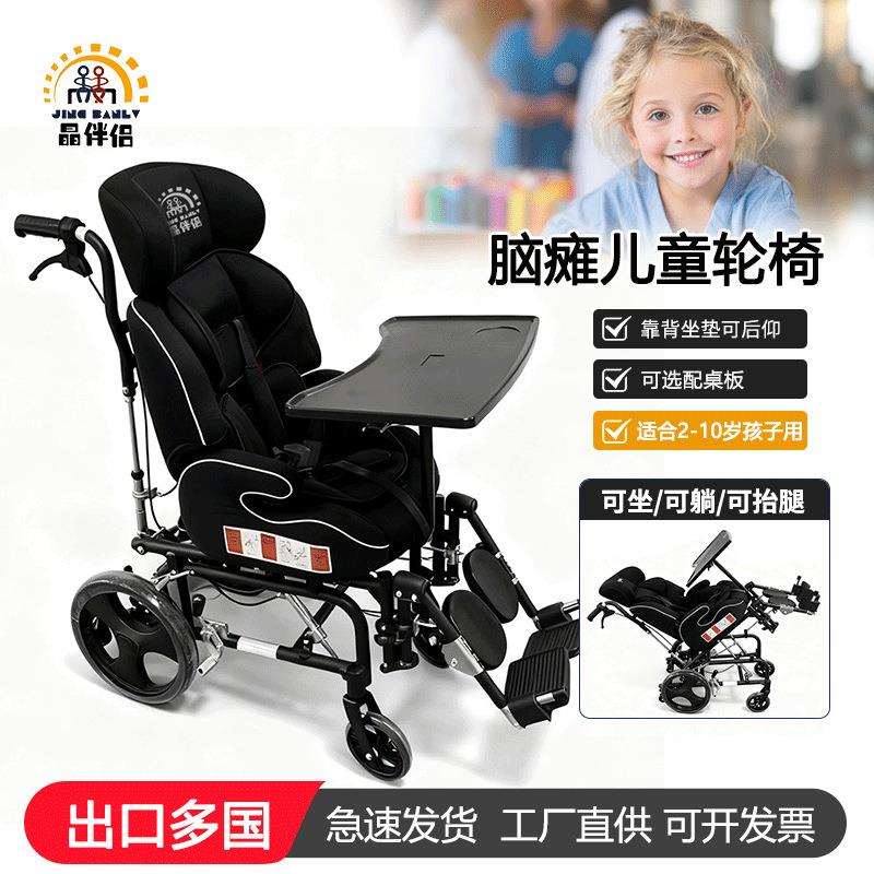 高靠背半躺全躺残障儿童轮椅代步车铝合金轻便伤残孩子手推车