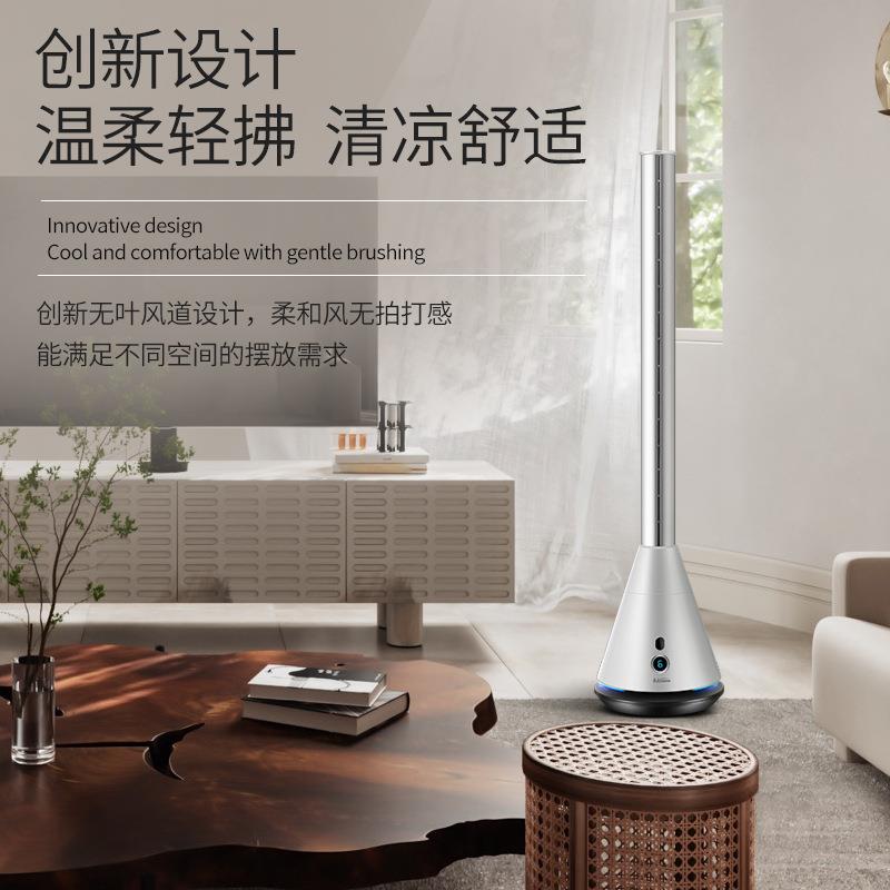 无叶风扇立式塔扇轻音电风扇家用落地扇遥控电扇摇头对流扇循环扇
