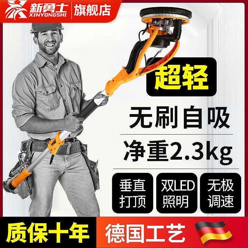 新勇士墙面打磨机砂纸腻子粉抛光墙神器砂光无刷手持电动超轻磨墙