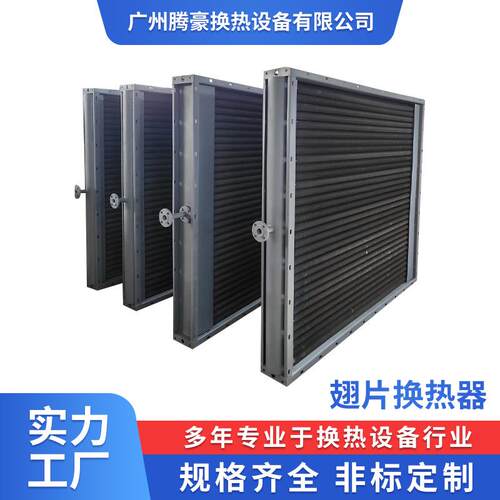 烘房加热器 螺旋钢铝复合翅片换热器 轧制翅片管蒸汽散热设备