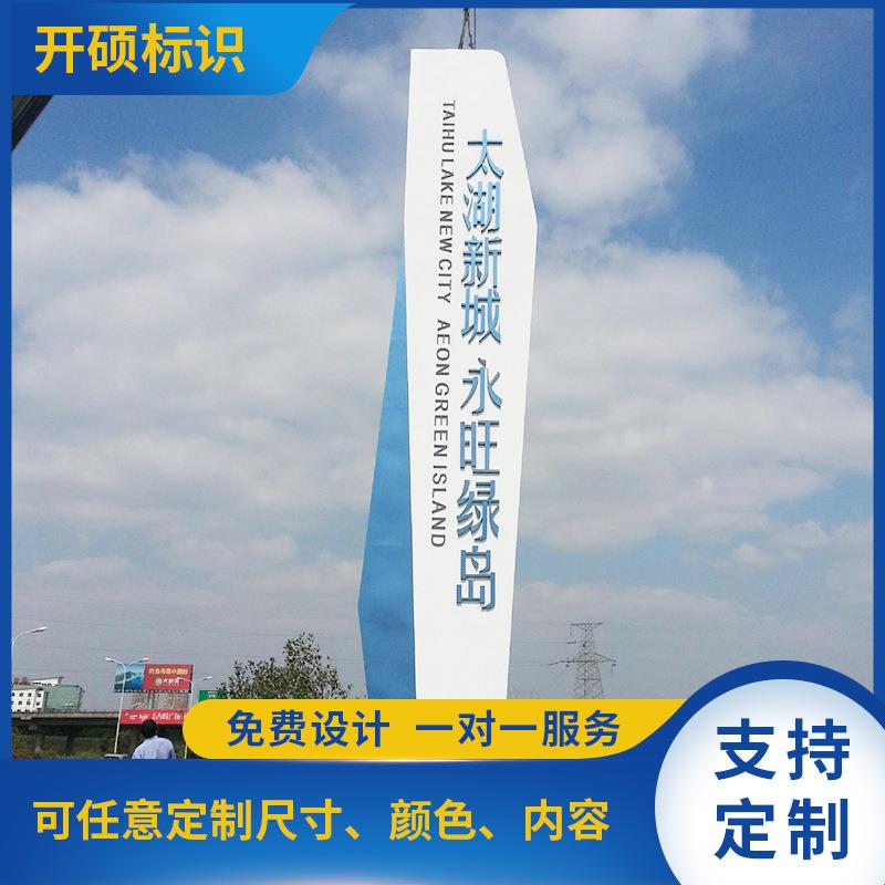 不锈钢精神堡垒可定立式导向牌导视牌精神堡垒商场标识指示牌厂家
