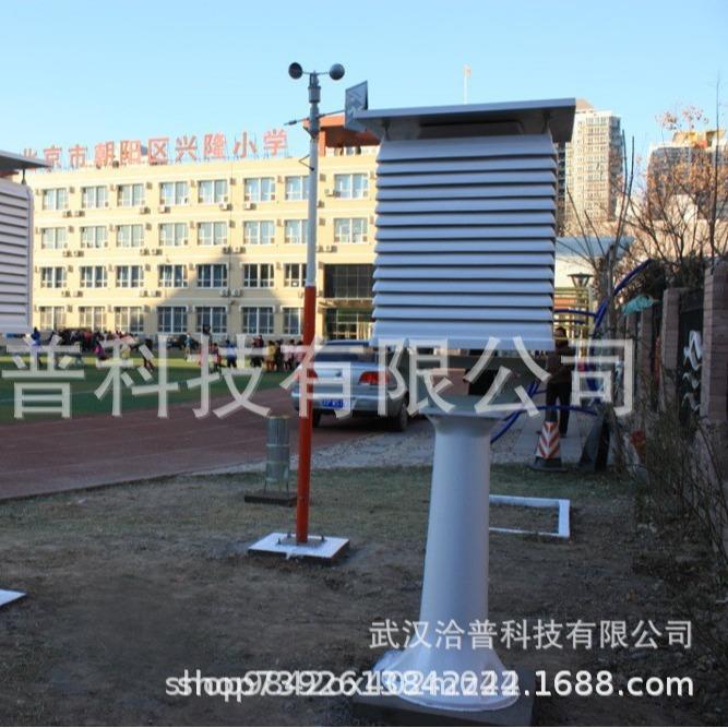 南京贵州BB-1型测温百叶箱温湿度观察箱气象环境检测箱户外厂家
