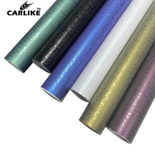 卡莱克3D玛雅变色龙改色膜幻彩变色镭射银车身贴膜电子背膜保护膜
