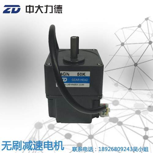 Z4BLD60-24GN-30S-4GN 50K智能机器人专用60W 24V无刷直流马达