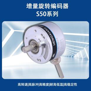 实心轴编码器S50系列超高脉冲23040脉冲增量编码器