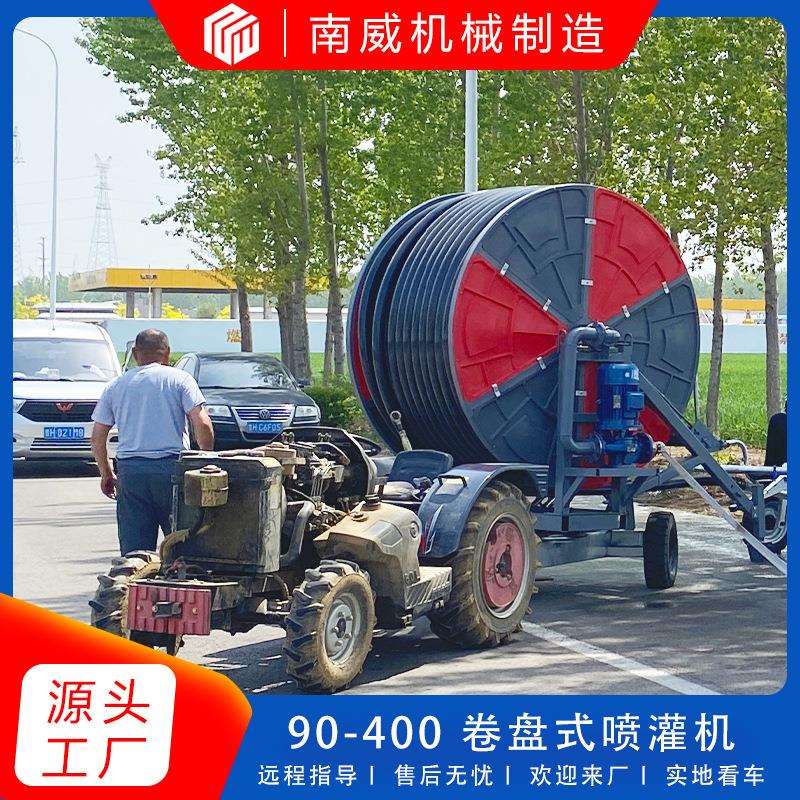 卷盘式农用喷灌机 水肥一体化喷灌机 水涡轮电动回管全自动喷灌机
