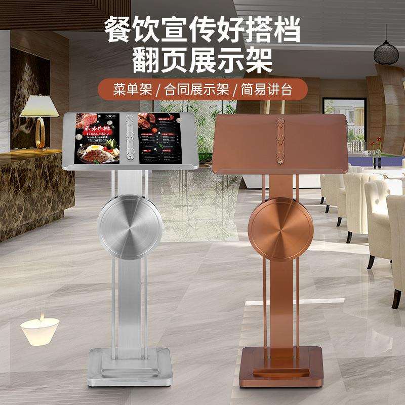 不锈钢餐厅酒店餐饮饭店点菜牌立式菜单展示架餐牌台酒水单广告牌