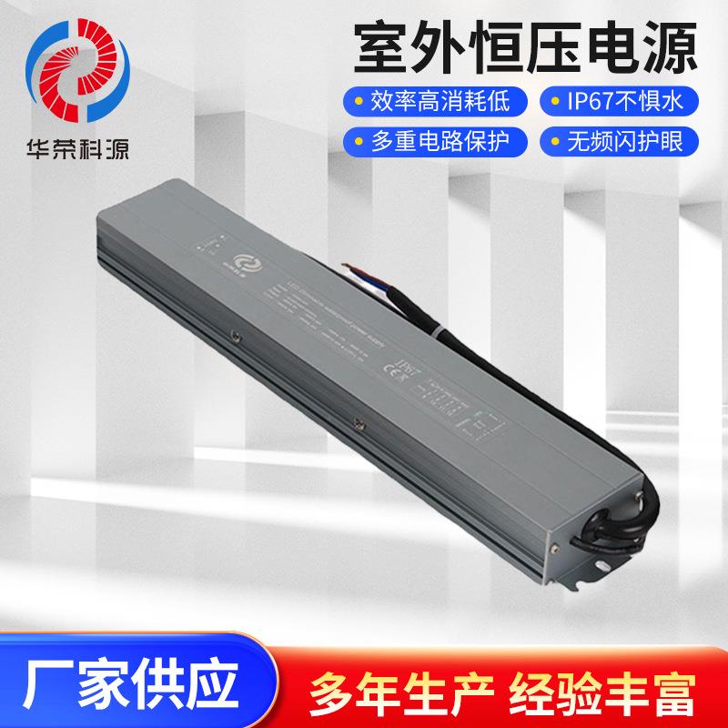 12V200W防雨IP67防水调光电源0-10V可控硅调光室外恒压电源