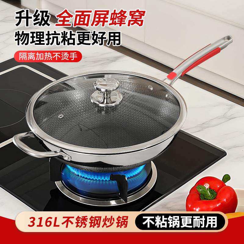 316L不锈钢煎锅双面蜂窝不粘锅家用煎鸡蛋煎牛排锅具无涂层平炒锅
