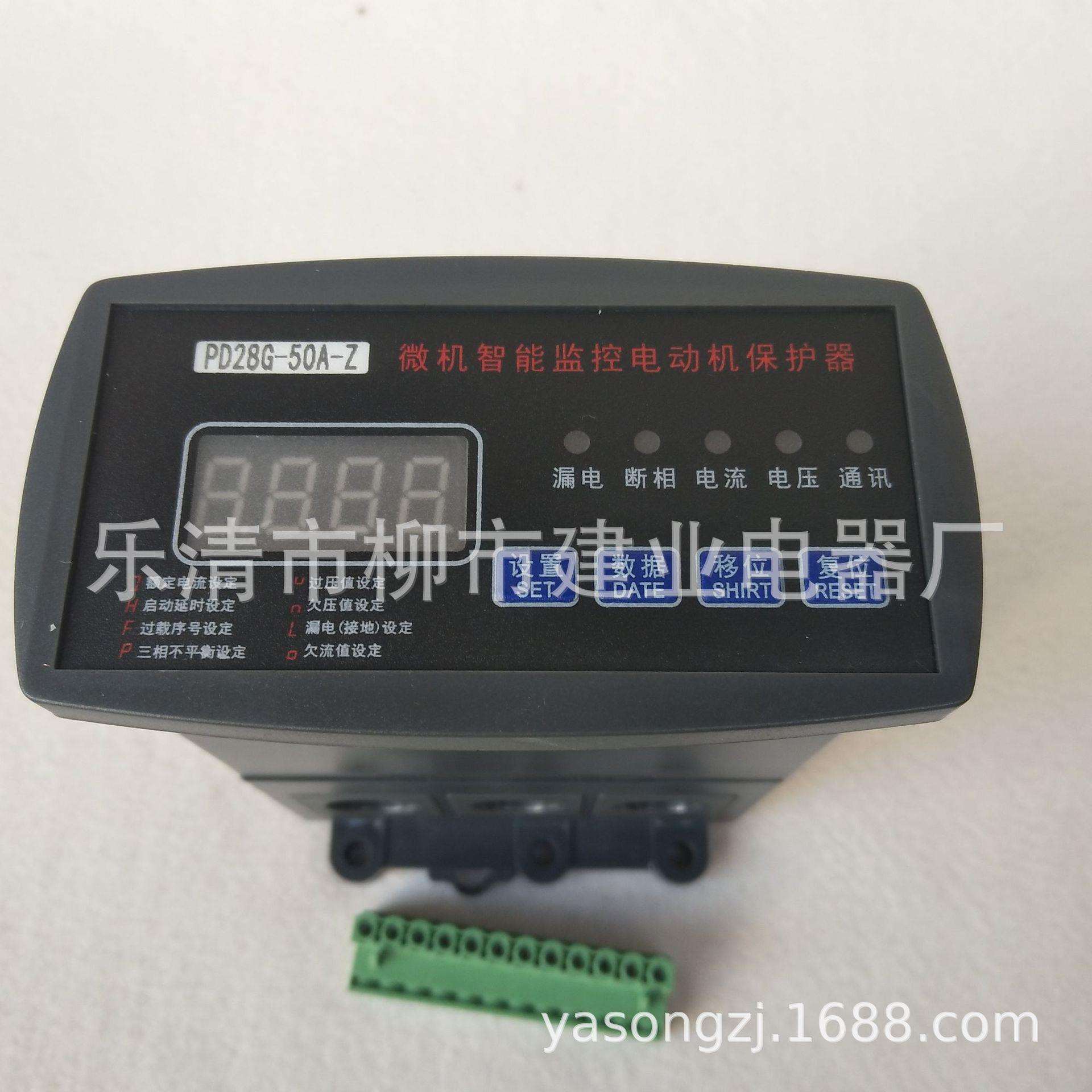 PD28G-50A100A200A300A400A500A700A-Z微机智能监控电动机保护器
