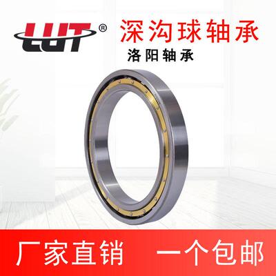 洛阳轴承 6838M 6840 6844 6848 6852