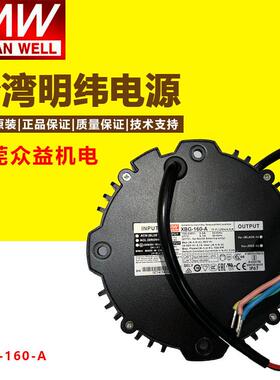 XBG-160-AB明纬34~56V3300mA160W防水UFO电源LED驱动器三合一调光