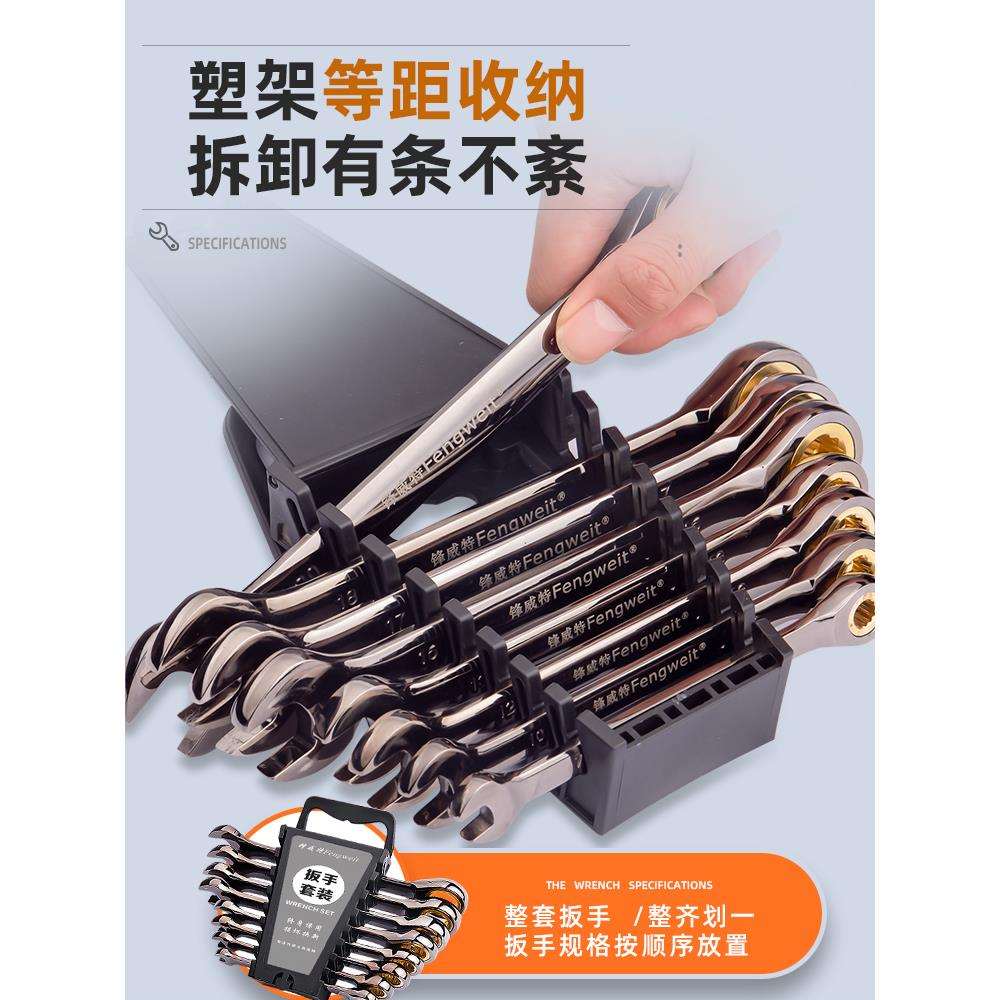 开口棘轮扳手工具套装汽修两用荆轮快板快速省力修车双向荆棘板手