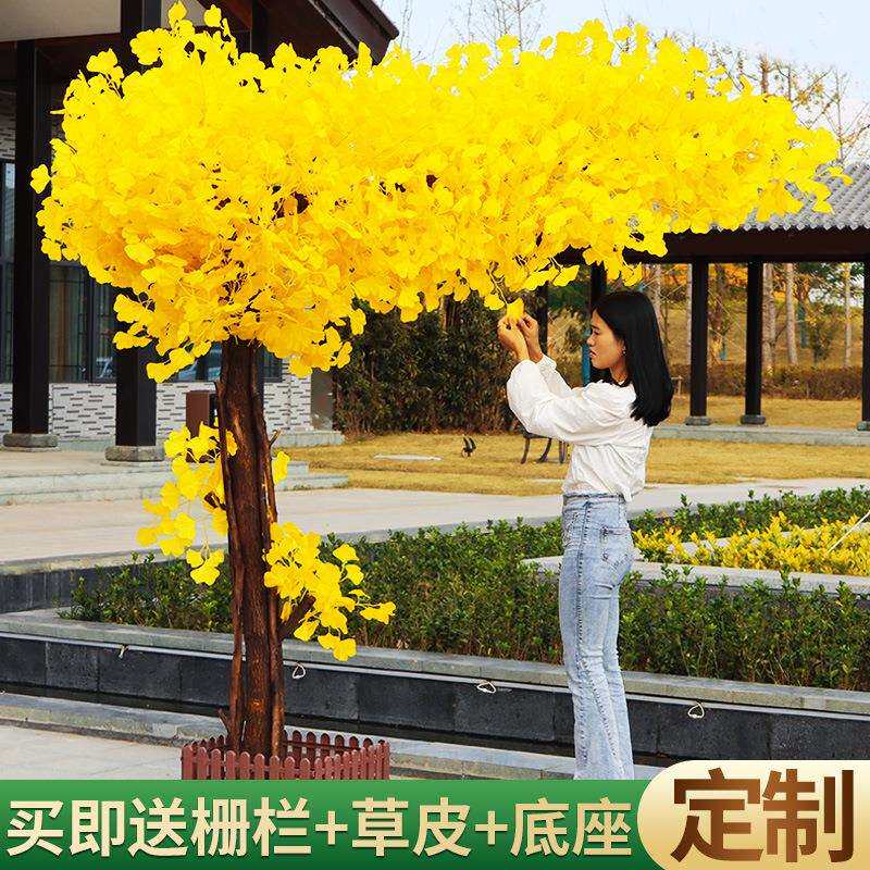 仿真银杏树假树大型黄色植物橱窗装饰树室内造景树舞台拍摄造型树