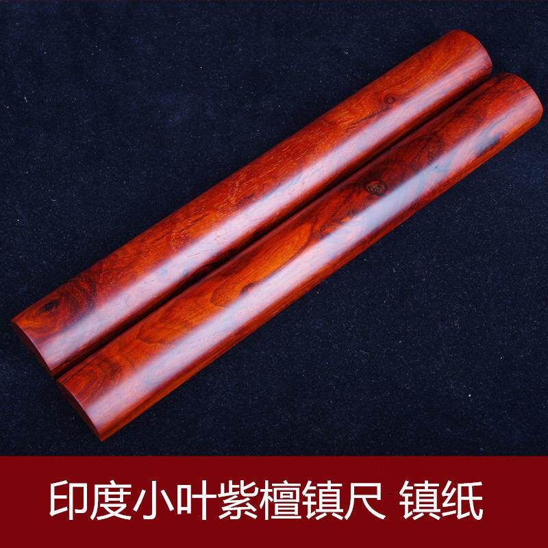 印度小叶紫檀镇纸镇尺老料金星老琴料海南黄花梨文房四宝