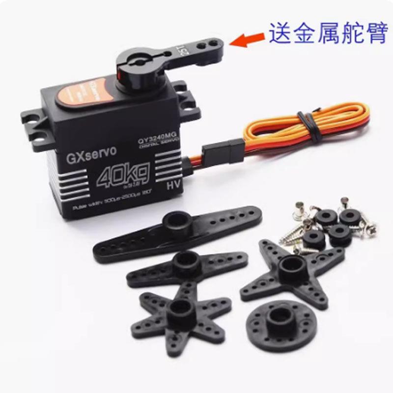 GX功勋大扭力金属齿数字40KG舵机适合1:8/1:10攀爬短卡大脚车