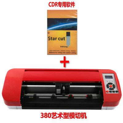 小型刻字机刻绘机硅藻泥即时贴不干胶纸锦旗制热转印刻字膜