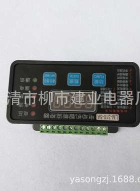 LM310-400A电动机保护器 500A 600A 700A电动机智能综保护装置