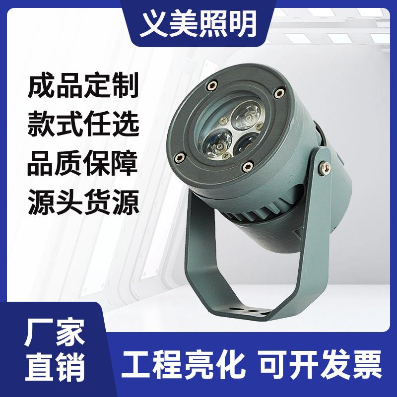 LED射灯户外投光灯3W6W9W12W18W24W36W景观灯广场花园亮化照明