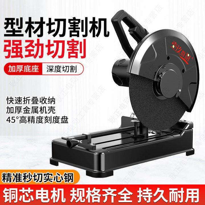 专业钢材机专业大功率多功能小型金属型材木材钢材铝材45度切割机