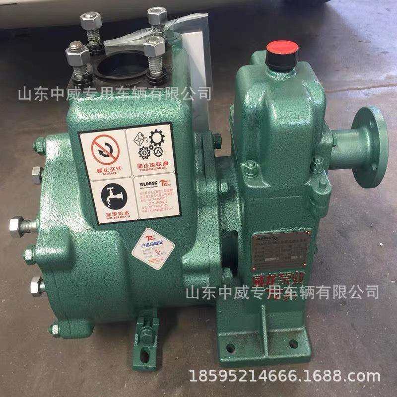 威龙牌65QZ-40/50N自吸洒水泵10方洒水车大功率60/90型增压洒水泵