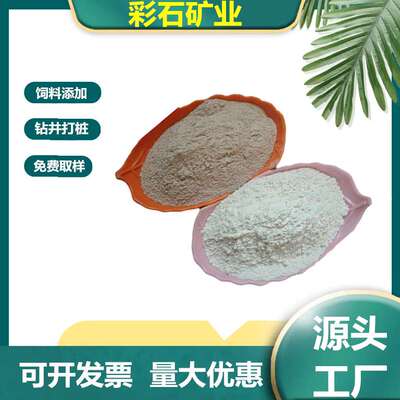 供应凹凸棒粉 吸附凹凸棒 肥料级用凹凸棒土陶瓷用凹凸棒土