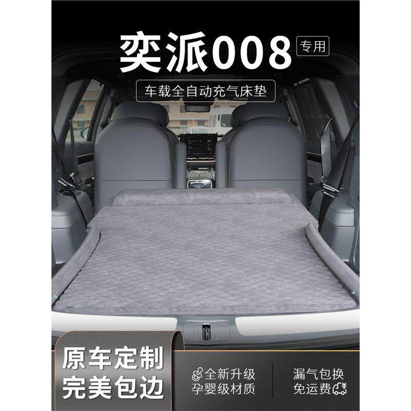 东风奕派008车载床垫车内后备箱睡垫睡觉神器用品后排eπ充气su
