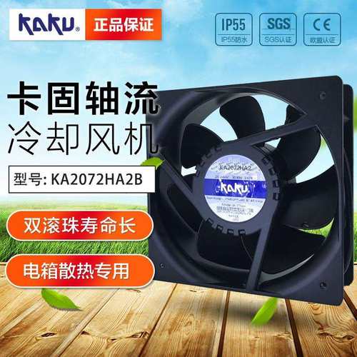 KAKU 交流风机 KA2072HA2B 外观尺寸208*208*72mm 7扇叶220V散热