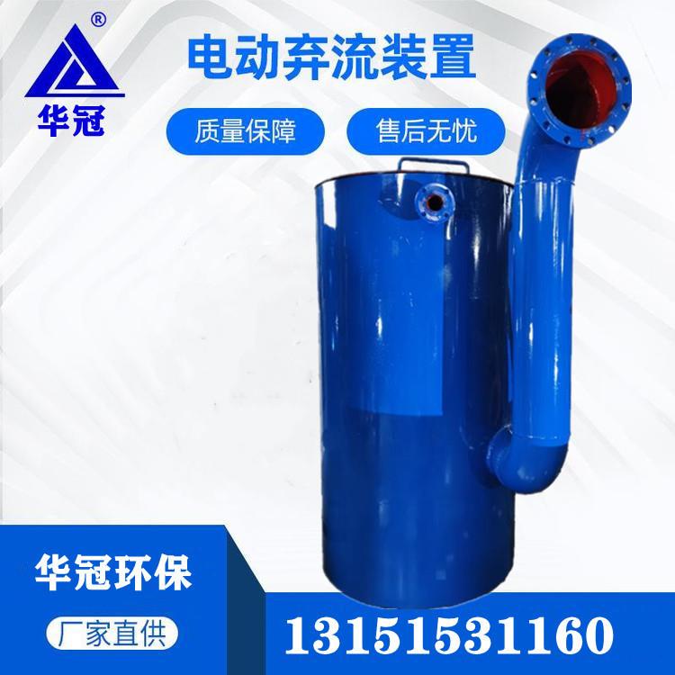 3P分散式雨水处理器 初期弃流装置 海绵城市雨水收集过滤净化厂家