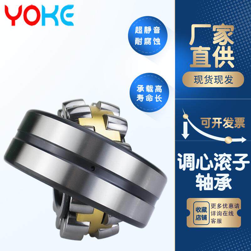 调心滚子轴承24024 24026 24028 CA/W33C3矿山 风机轴承 厂家直供