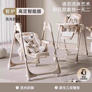 卡曼智护餐椅宝宝婴儿餐桌椅家用多功能哄睡摇椅二合一学坐儿童椅