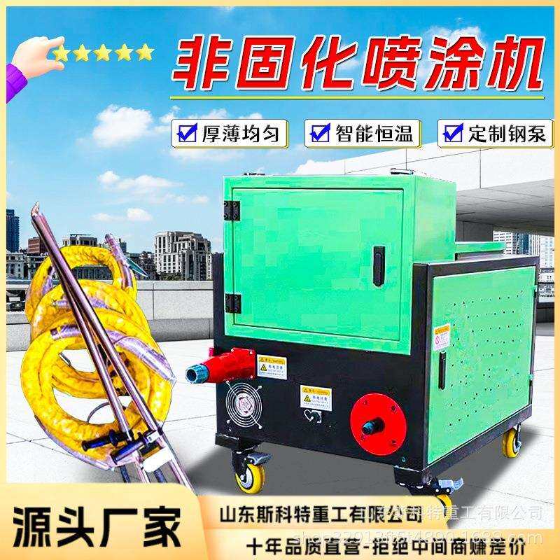非固化喷涂机防水涂料路面喷涂非固化喷涂机加热棒溶胶机脱桶器