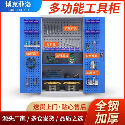 博克菲洛重型工具柜车间工厂多功能五金工具柜全钢加厚移动储物柜