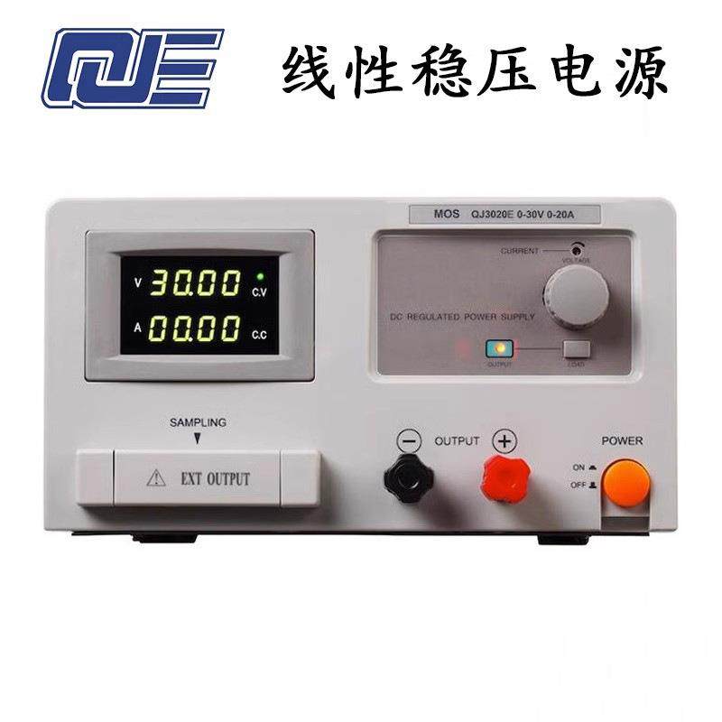 QJE求精久源直流稳压电源QJ3010E可调线性电源台30V10A恒压恒流源
