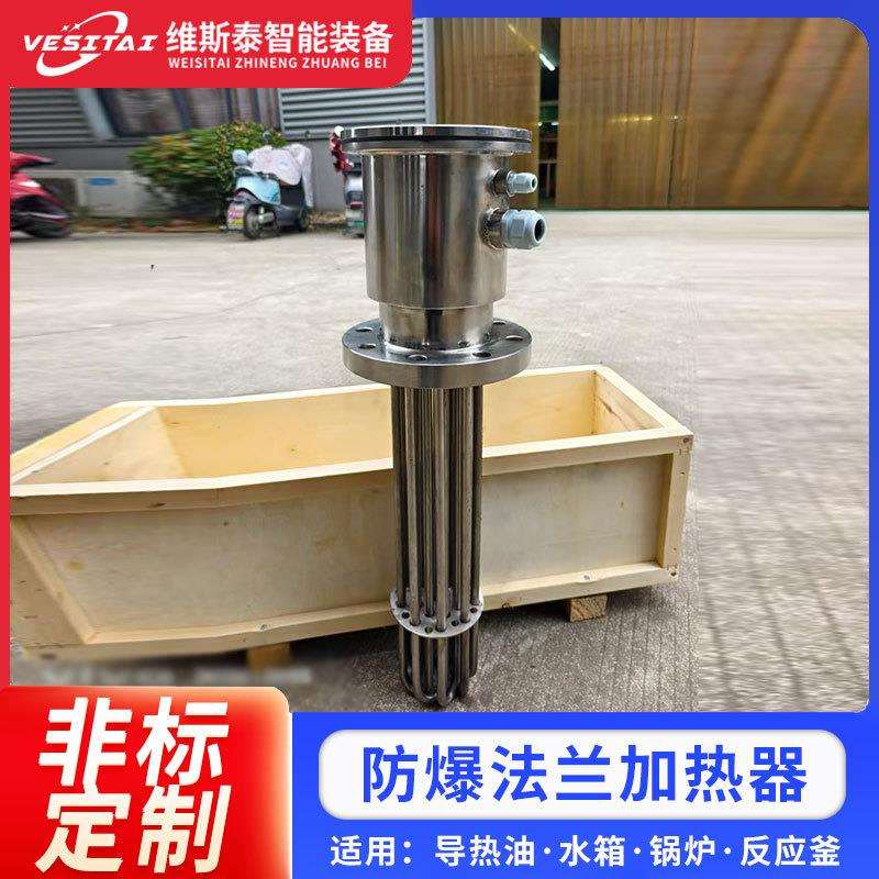 不锈钢电加热管220V380V防爆法兰加热器单头电热管导热油加热器