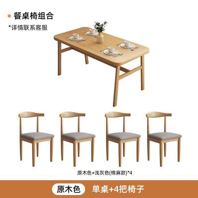 餐桌小户型家用出租房吃饭桌子餐饮商用轻奢长方形快餐店餐馆桌椅