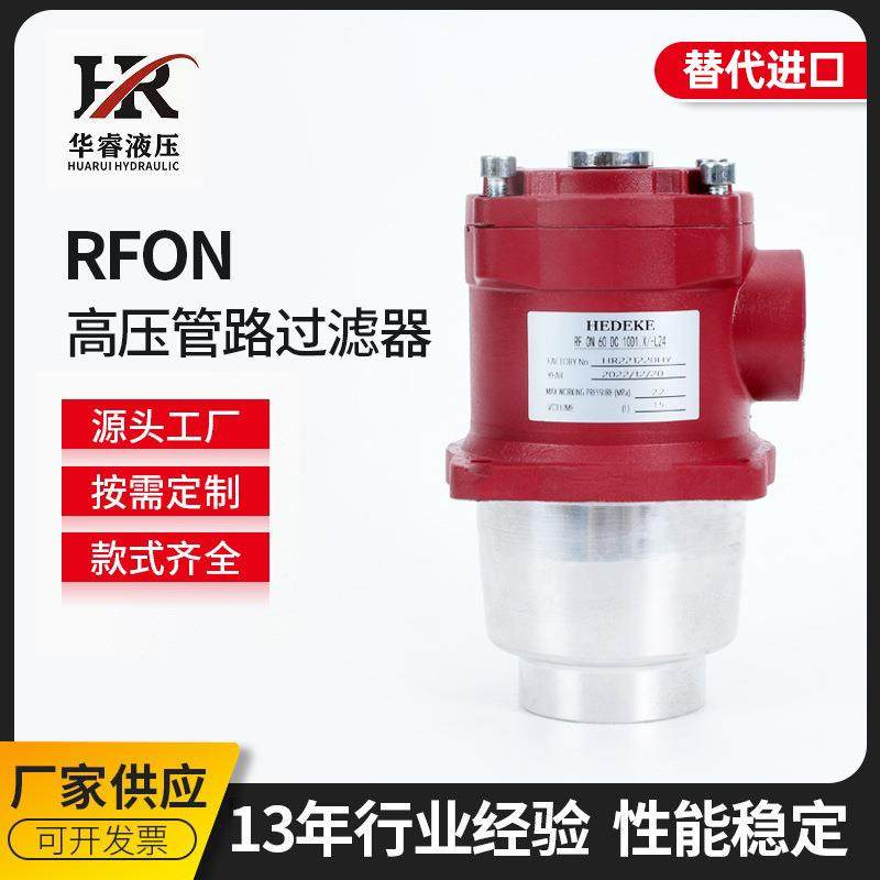 新型RF系列贺德克HYDAC过滤器RF回油过滤器RFON60 滤油器,鲜花速递/花卉仿真/绿植园艺,割草机/草坪机,淘宝优惠券,粉丝福利购,淘宝优惠卷