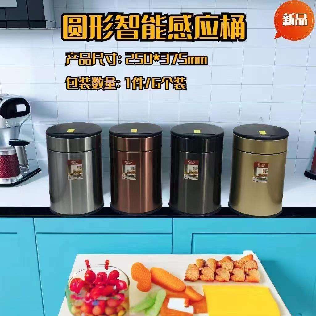 感应垃圾桶感应自动开盖垃圾桶充电智能垃圾桶高档垃圾桶