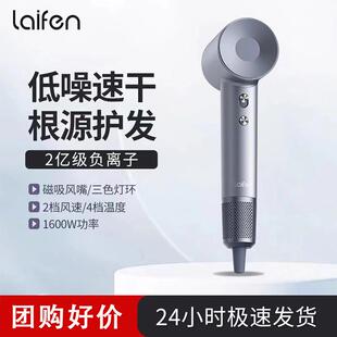 徕芬Laifen LF03 家用吹风机大功率速干不伤发电吹风负离子低噪音
