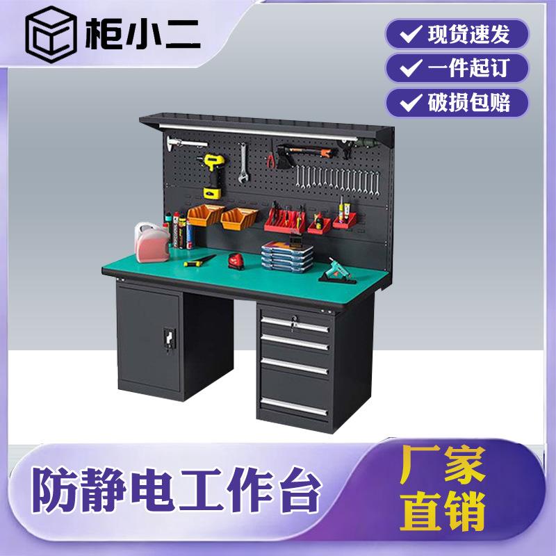 重型防静电工作台工厂模型车间钳工操作台不锈钢维修实验工位桌子