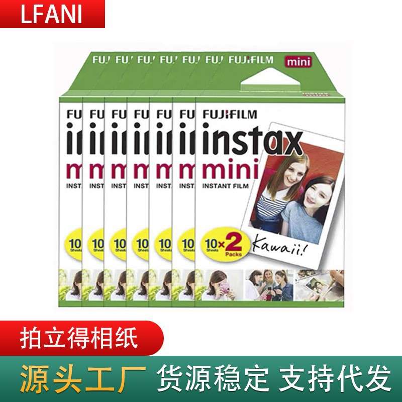 富士拍立得mini7c/8/9/25/90/11白边相纸20张拍立得相纸