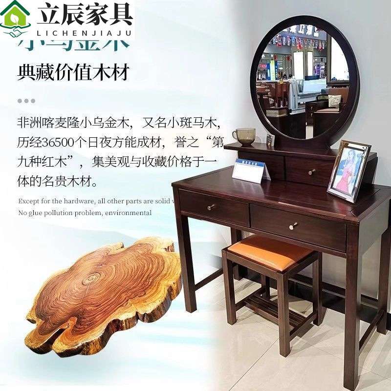 新中式乌金木实木梳妆台卧室高挡化妆桌新房卧室婚房复古妆台妆凳