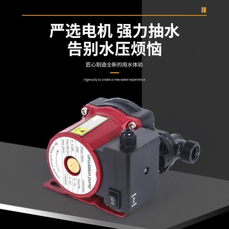 家用静音屏蔽泵220v小型地暖锅炉循环泵边立式自动热水增压循X20
