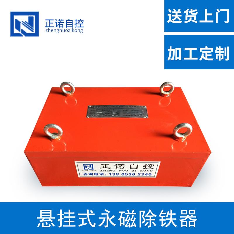 水泥 冶金 发电RCYB永磁除铁器 磁场强度大 性能高 吸力大不易退