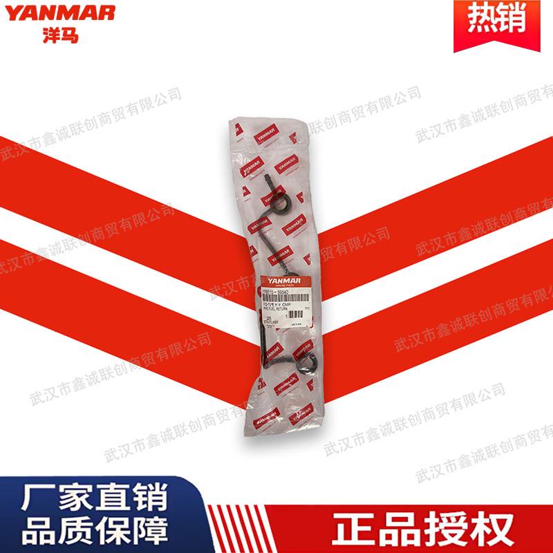 洋马 喷油咀回油管119515-59540 汽油管喷油嘴燃油进油前软管配件