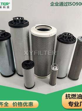 替换颇尔滤芯HC9021FDP4Z/HC4754FCP16Z电厂抗燃滤芯 质量保证