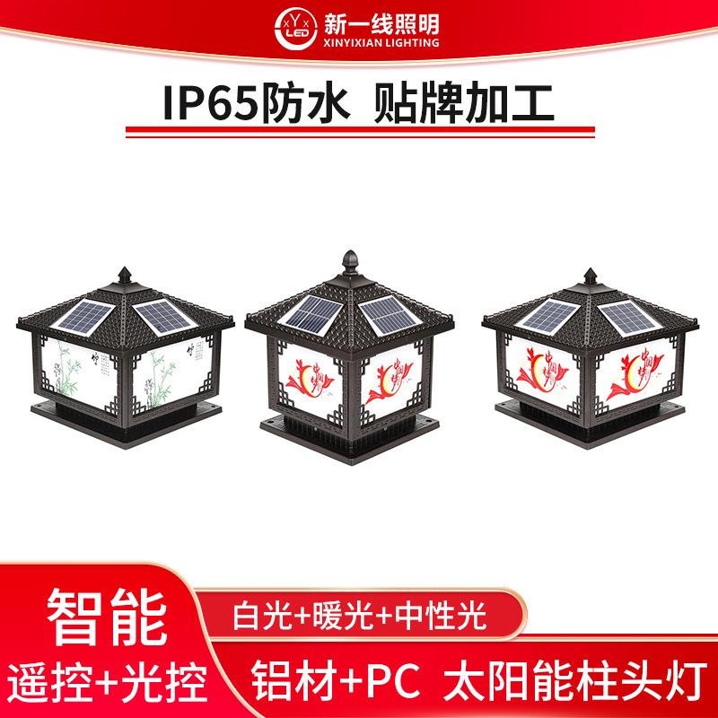 一线太阳能柱头灯简约现代围墙LED庭院灯户外防水别墅大门柱子灯